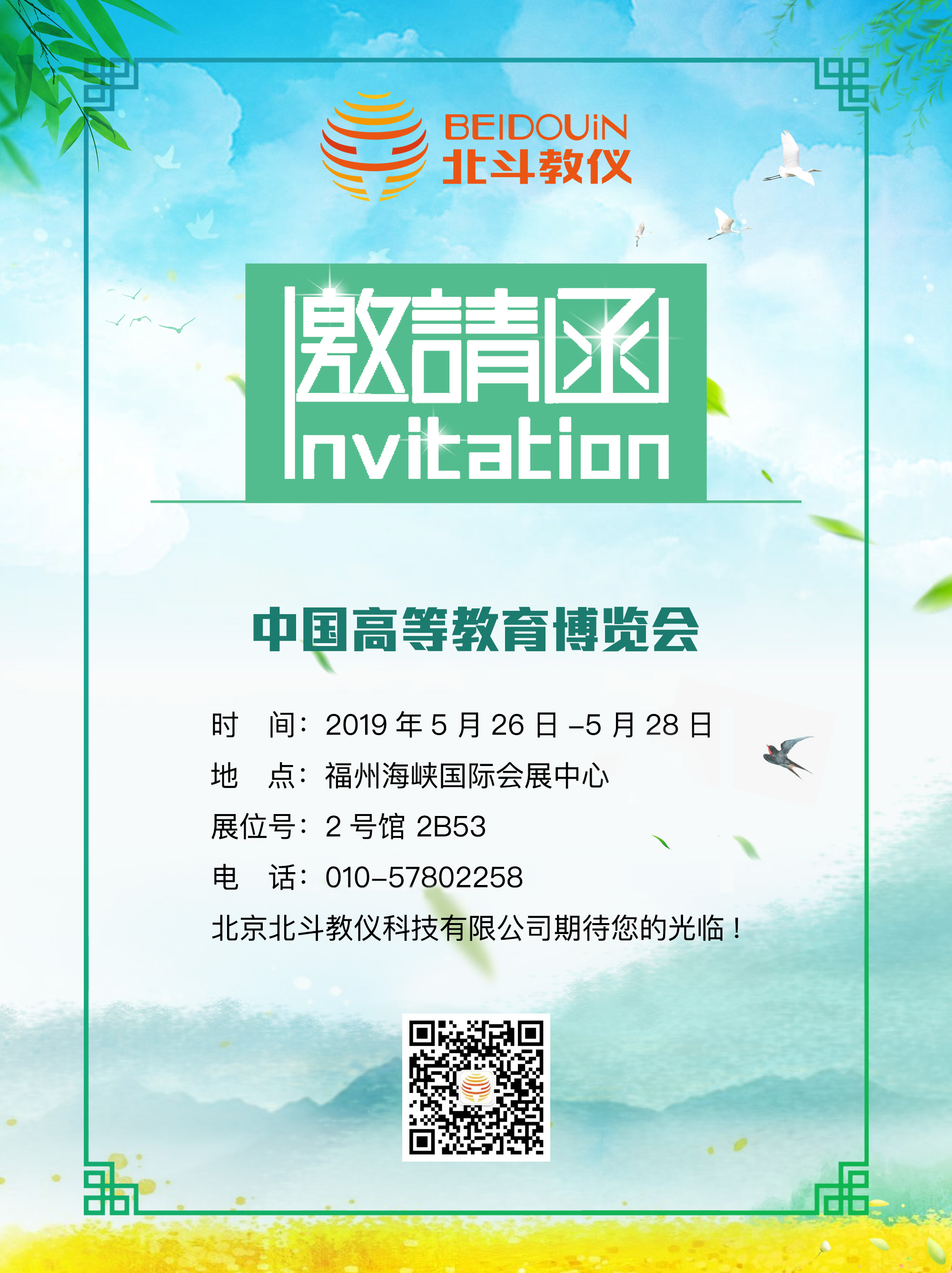 微信圖片_20190526003003.jpg