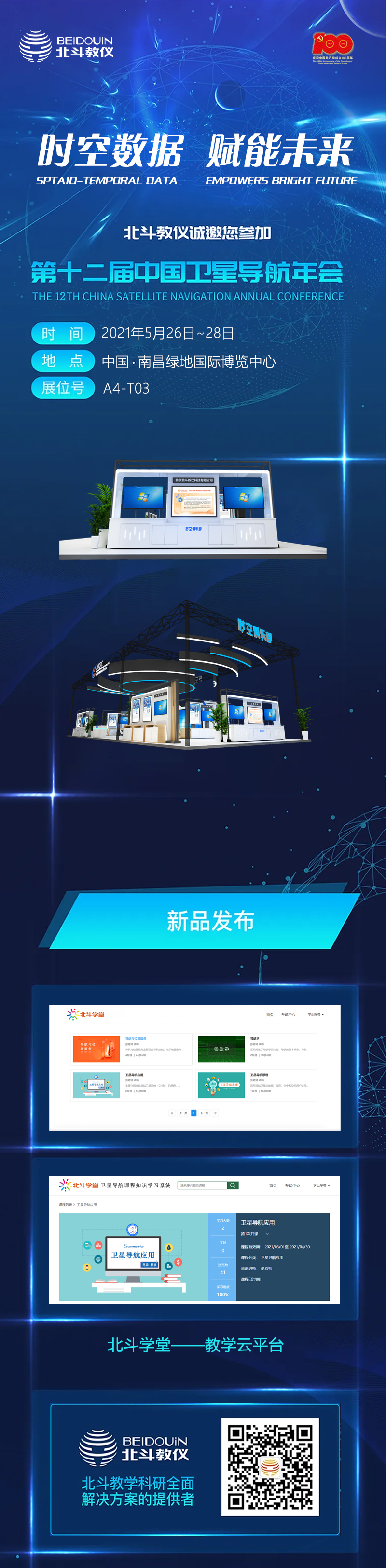 邀請函.jpg